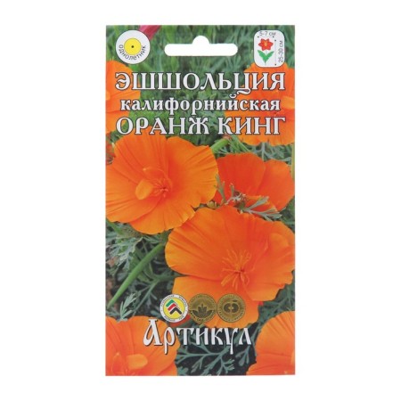 Seeds of Flowers Eshcholtziy "Orange King", 0, 1 1029127