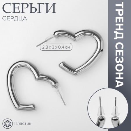 Earrings Plastic "Heart" Drying, Silver Color