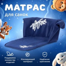 Sanctis seat - mattress, universal, with buttons, blue color