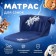 Sanctis seat - mattress, universal, with buttons, blue color