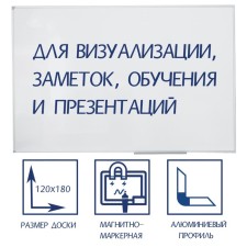 Magnetic marker board 120x180 cm, calligrata premium, in an aluminum frame, with a shelf