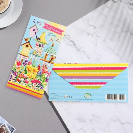 Money envelope "On this wonderful day!" Bill, 16.8x8.3 cm