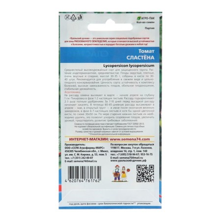 Seeds Tomat "Sweeter" High -yielding variety for film greenhouses and protected soil 20 pcs-1