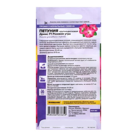 Petunia Dreams "Pink Morning", F1, 10 pcs.-1