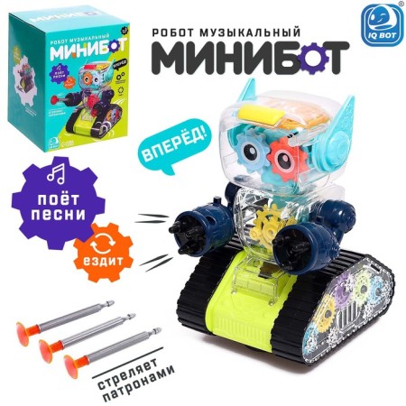 Robot with gelates "minibot", Russian voiceing, light effects, green color