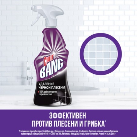 Remedy for removing black mold, Cillit Bang, atomizer, 750 ml-1