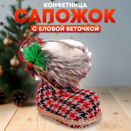 Candy "Boot", with a spruce branch