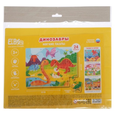 Soft puzzle "Dinosaurs", 24 elements-1