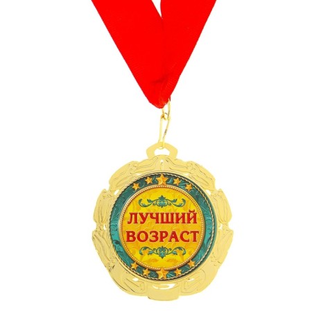 Jubilee medal "with an anniversary of 60 years", D = 7 cm.-2