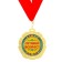Jubilee medal "with an anniversary of 60 years", D = 7 cm.