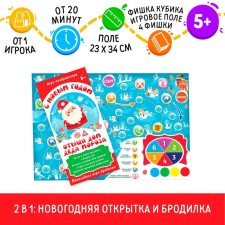 Игра-поздравление «С Новым годом»