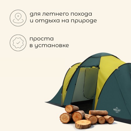 Tart tourist tent, camping maclay massif 4, 4-seater, with vestibule-1