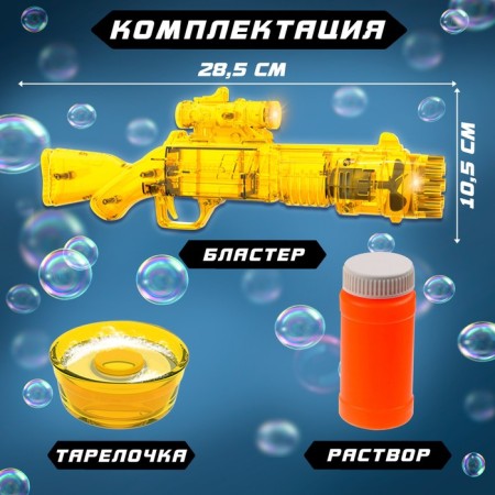 Lapal bubble generator "Blaster" is yellow color, light effects-1