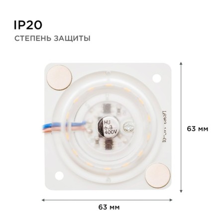 Module LED 12W 6500k 80lm/W 220V SMD2835 IP20 63*63mm with a lens-6