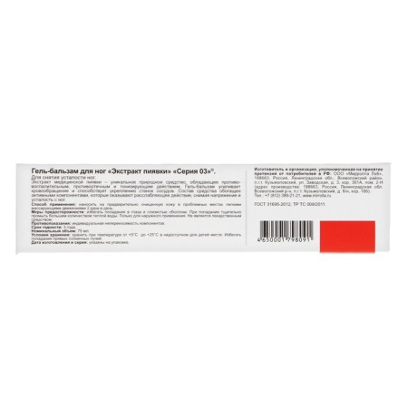Gel-Balm "extract leeches" for the legs, 75 ml-1