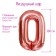 Foil ball 40 "number 0", individual packaging, 1 pc., Color Pink gold