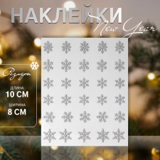 Nail stickers 10*8cm snowflakes silver with a lobby substrate QF