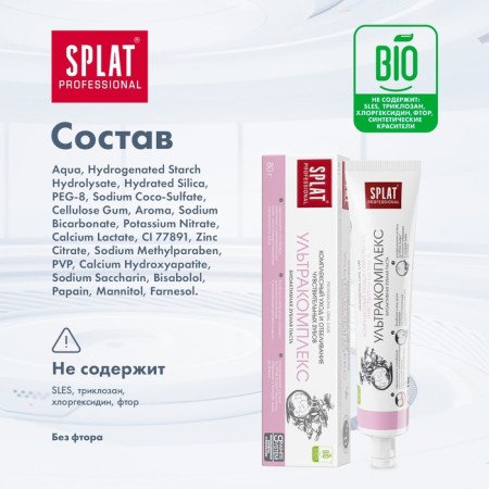 SPLAT PROFESSIONAL Ultracomplex toothpaste, 80 ml-6
