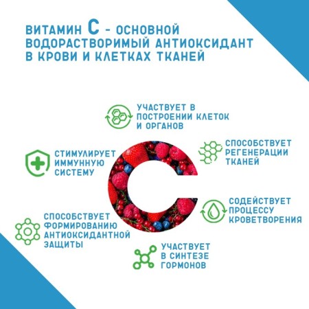 Drink "Maksit" with vitamin C with taste of forest berries, 10 tablets of 3 g-1