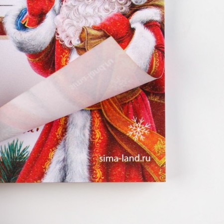 New Year. The glider of the “Wish -up” day is 100x180 mm, 50 sheets-2