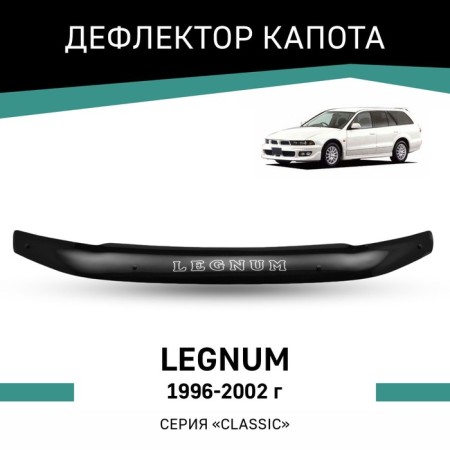 Defly hood deflector for Mitsubishi Legnum, 1996-2002
