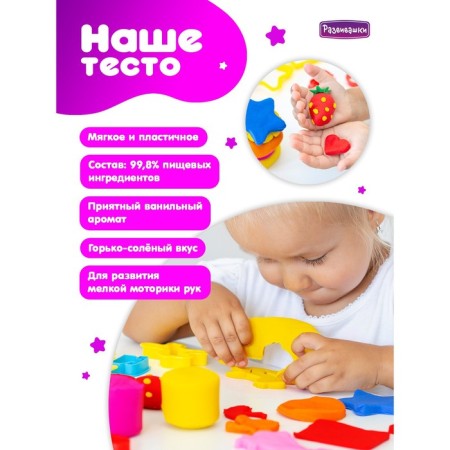 Curtain for modeling in a box, dough 1800 g, 18 colors, 21 forms, a rolling pin-2