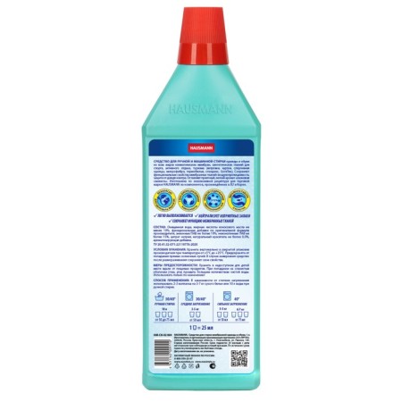 The tool for washing membrane clothing and shoes Hausmann "Ozone freshness", 1 liter-1