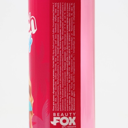 Gift set of Cosmetics Beach Party, shower gel 250 ml and bath foam 250 ml, Beauty Fox-7