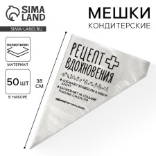 Confectionery bags 