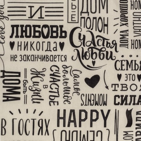 Towel of the kitchen share "Family Happiness" 35x60 cm, 100% HL, 160g/m2-2