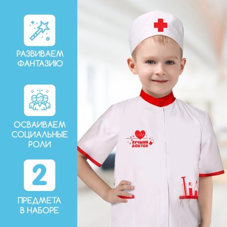 Game set "Doctor", suit-3