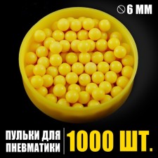 Bullets 6 mm in a bag, 1000 pcs., Yellow color