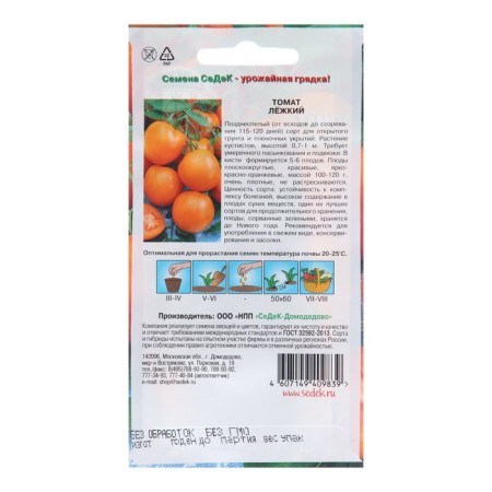 Seed tomato "Lyozhny", 0.1 g-1