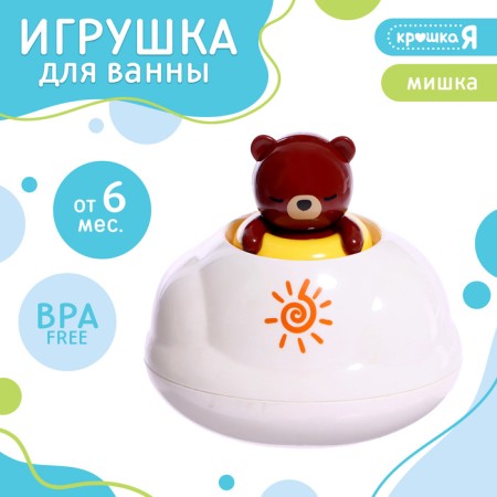 Bathroom toy "Spray: Bear"