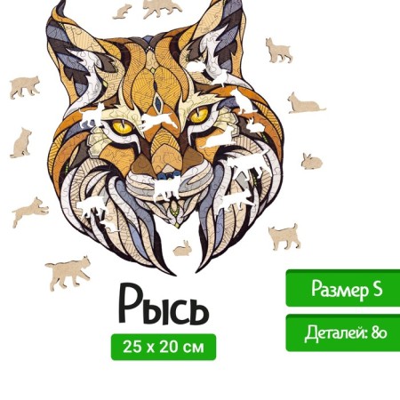 Wooden puzzle Ewa, lynx, 25 × 20 cm, puzzle