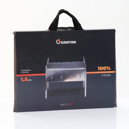 Travel barbecue "MD1.5" 42.9 x 31.2 x 40 cm, 1.5 mm, collapsible, with handles-7