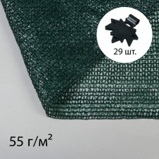 Shading grid, 10 × 4 m, density 55 g/m², green, in a set 29 clip