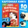 Cardboard book "Mom and kids", 10 p., Blue tractor