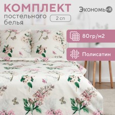 Bed linen saving and I 2 joint venture 