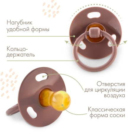 A set of classic dummies, 2 pcs., Latex, +0 months.-2