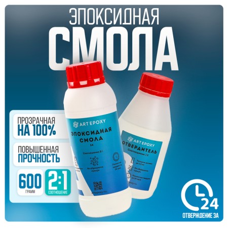 Epoxy resin for artpoxy Quick 24, 600 grams