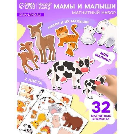 Magnetic gaming set "Mom and kids", 32 elements