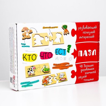 "Who eats what?" We play associations, find silhouettes, a textured puzzle made of wood, 48 large elements-3