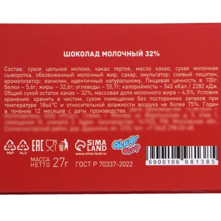 New Year. Milk chocolate Merry Christmas, 27 g-5