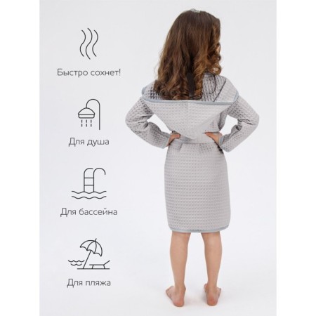 Халат детский с капюшоном Amarobaby Waffle, рост 122-128 см, цвет серый-2