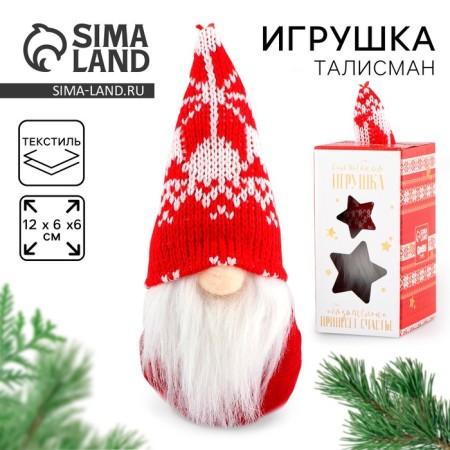 New Year's soft toy "Sweet Dwarf", for the New Year
