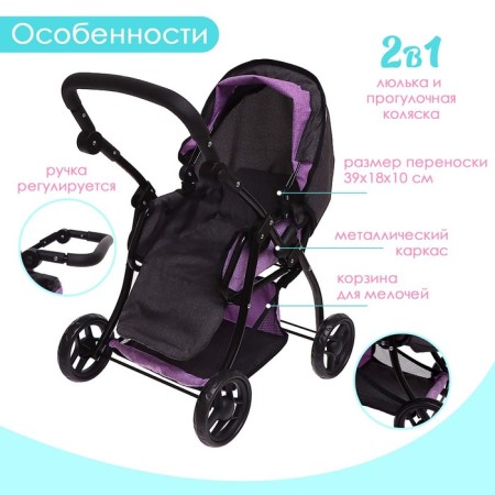 Stroller for dolls is universal, with a basket, metal-3