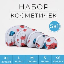 A set of cosmetic bags 5 in 1 on a zipper, white color