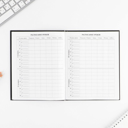 School Diary 1-11 Grade Universal “September 1: Smiley”, solid cover 7BC, glossy lamination, 40 sheets-4