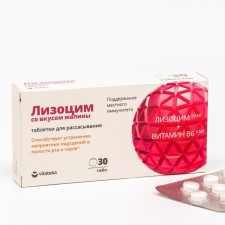 Lizocym Lizocym tablets, for the throat, with raspberry taste, 30 tablets of 200 mg.